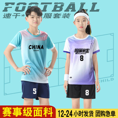 足球服套装男短袖训练服球衣定制