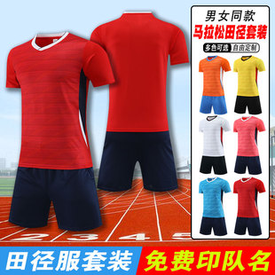 儿童田径运动服套装男女速干跑步训练服学生短袖田径比赛队服定制
