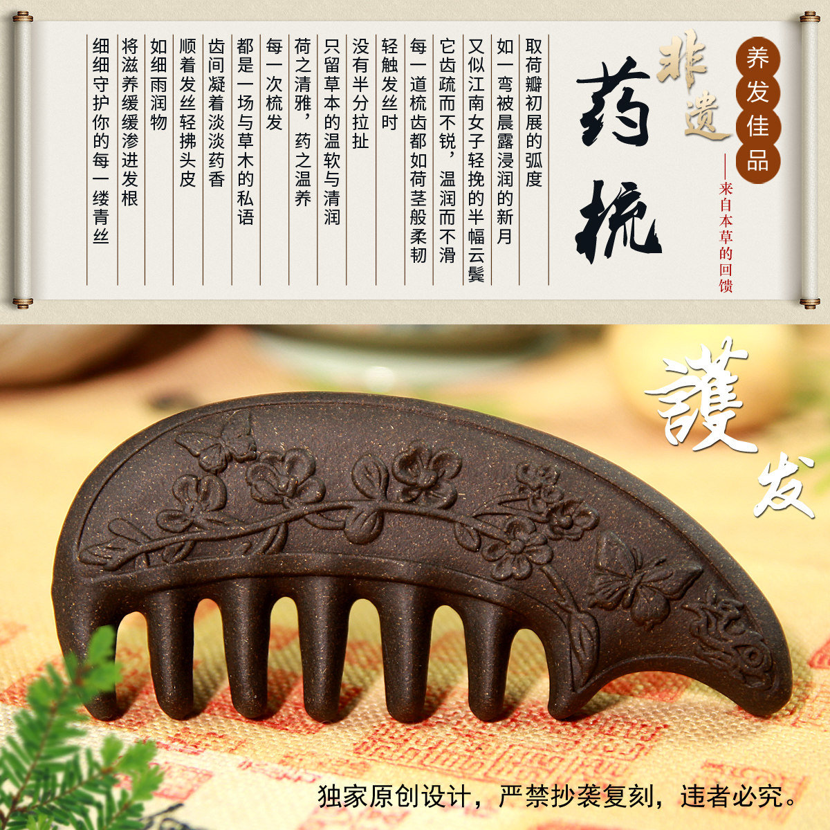滋养头发护发改善掉发滋养头发生发梳古法合香纯手工养生合香梳