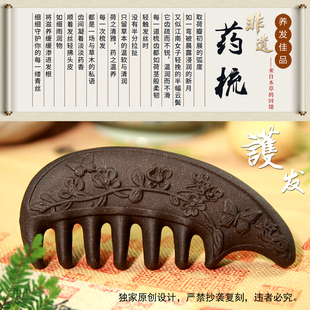 滋养头发护发改善掉发滋养头发生发梳古法合香纯手工养生合香梳