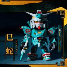 泡泡玛特2025新年QMSVmini十二生肖巳蛇高达系列潮玩手办万代盲盒