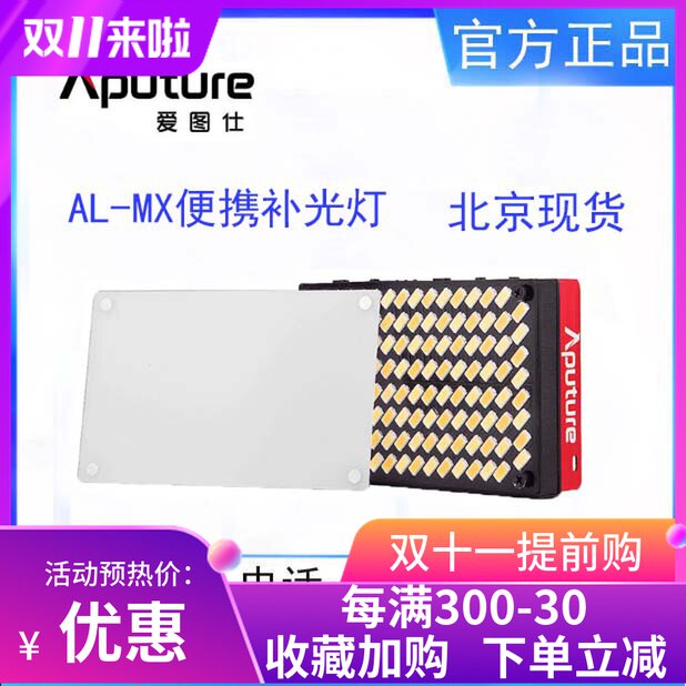 Love Figure Shi MX Yimeng La AL MX LED Photography fill-in light Adjustable Color temperature Mini TaoBao live broadcast Outdoor photo lightin the 3C Digital Accessories, SLR/Single-camera accessories , Studio Equipment , Studio lights  category - from Buy2taobao.com to provide professional Taobao agent buy service