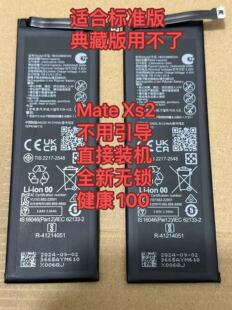 适用华为Mate XS2折叠手机电池不用引导直接装机,显示健康100全新