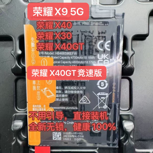 荣耀X30X40GT全新手机电池,