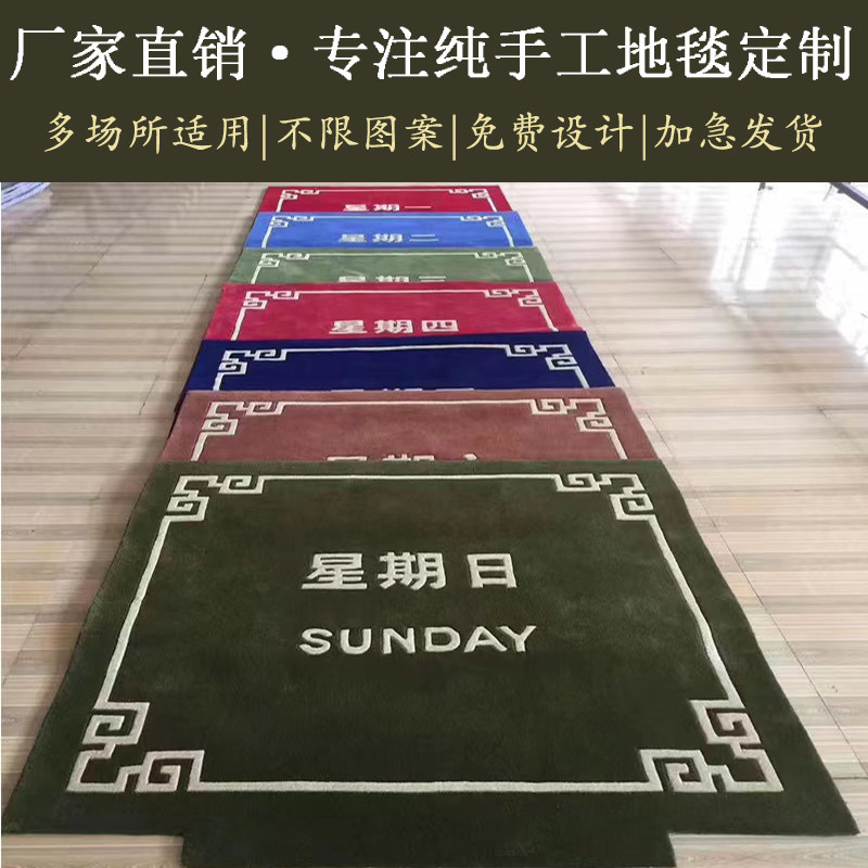定制手工腈纶电梯地垫酒店迎宾logo羊毛可水洗电梯轿厢星期地毯