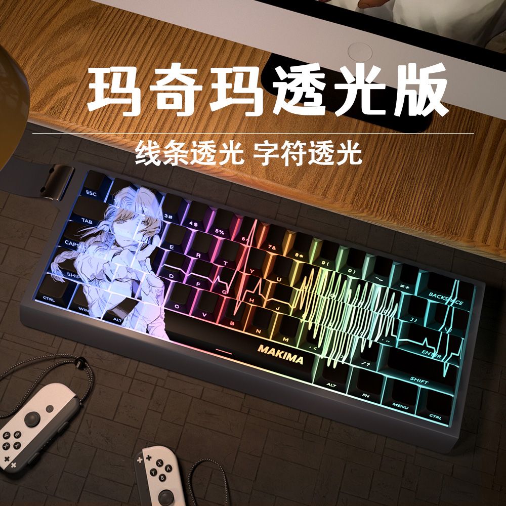 玛奇玛键帽侧刻透光适配美加狮mad68艾石头nd63EZ迈从Ace60魔导士