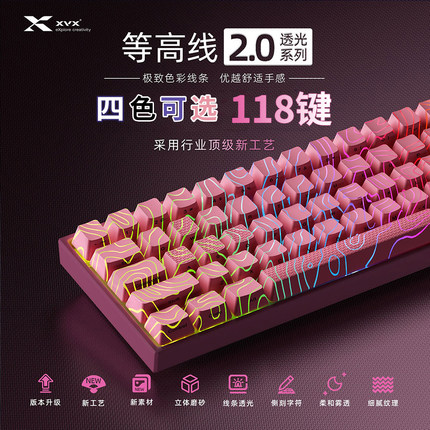 xvx等高线2.0键帽透光侧刻创意适配atk68美加狮nano68狼蛛f87pro
