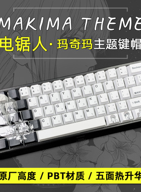 电锯人Makima玛奇玛101键帽PBT热升华原厂高度适配WOOTING狼蛛F87