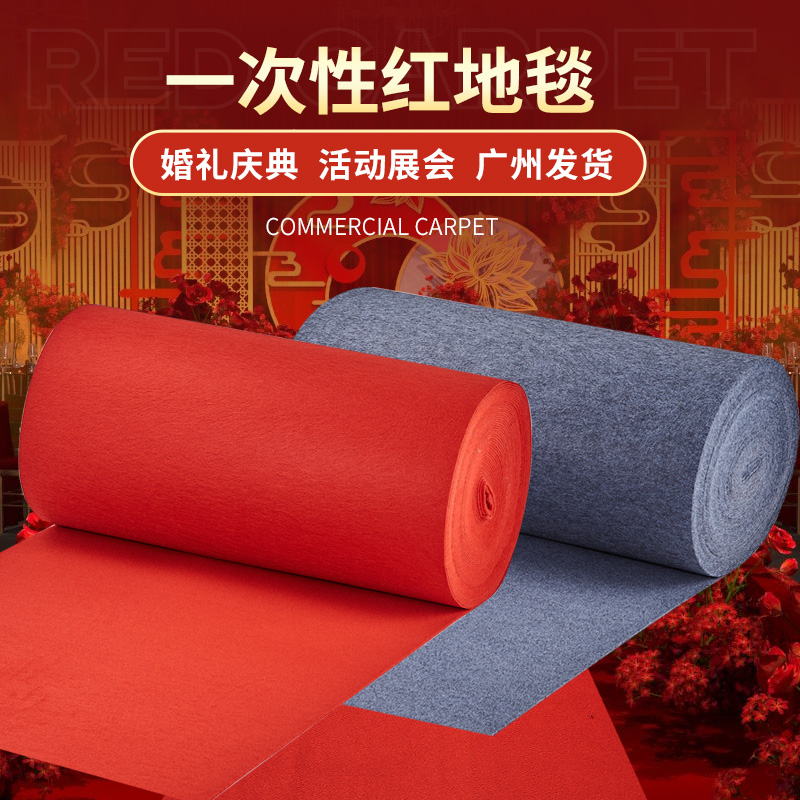 亚沫绅开业门口一次性红地毯