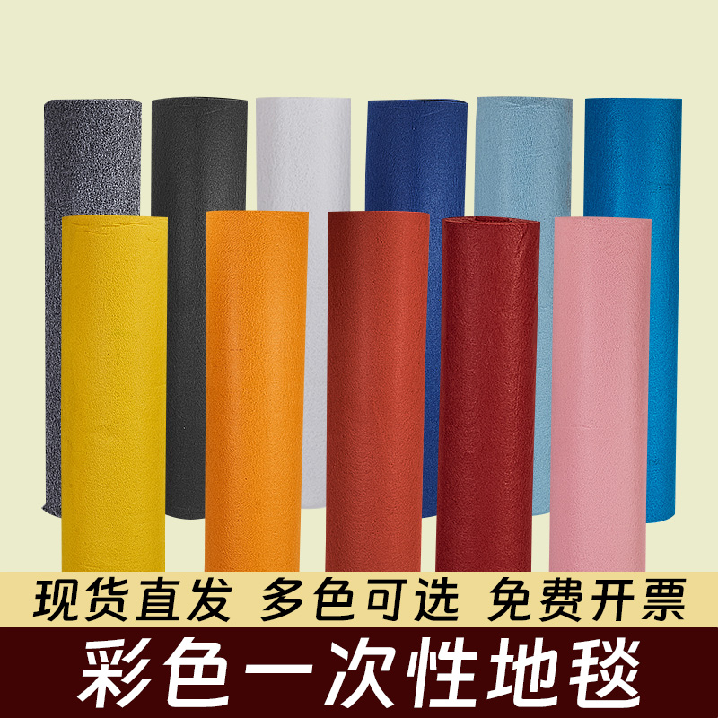 红地毯加厚 舞台T台满铺一次性蓝红绿紫黑白咖啡色彩色地毯可冲洗