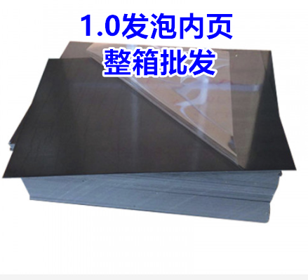 1.0mm发泡黑带胶PVC内页方8方10121618寸pvc内页菜谱内芯自粘pvc