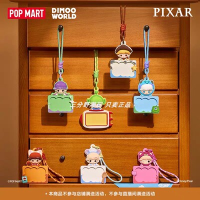 DIMOOWORLDPIXAR联名系列卡套