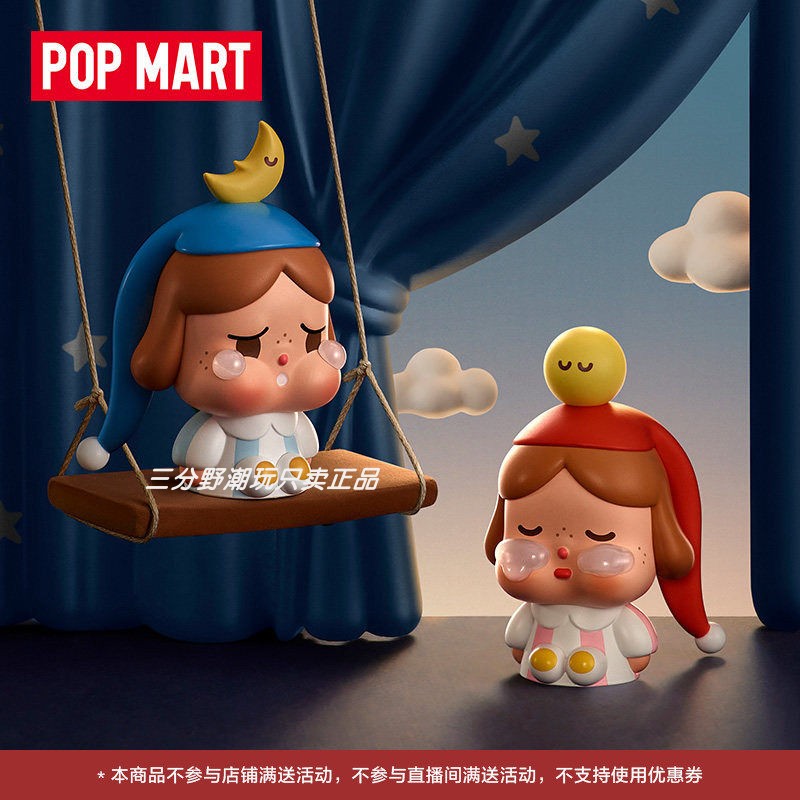 泡泡玛特哭娃出走的月亮盲盒图片