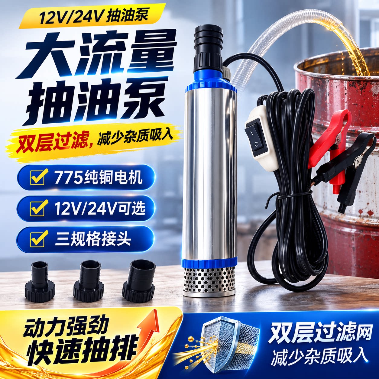 电动抽油泵12V24V电瓶柴油泵775纯铜电机大流量高扬程潜水泵柴油