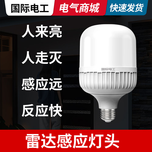 感应灯人来即亮人走即灭夜间人体
