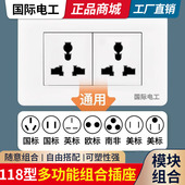 118型开关插座六孔二位多孔墙壁暗装 多能双三孔九孔多功能插座板