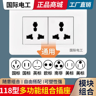 118型开关插座六孔二位多孔墙壁暗装多能双三孔九孔多功能插座板