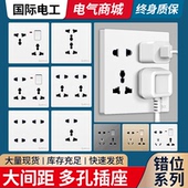 86型插座墙壁六孔四孔十孔国际通用插座6孔4孔8孔10孔面板多功能