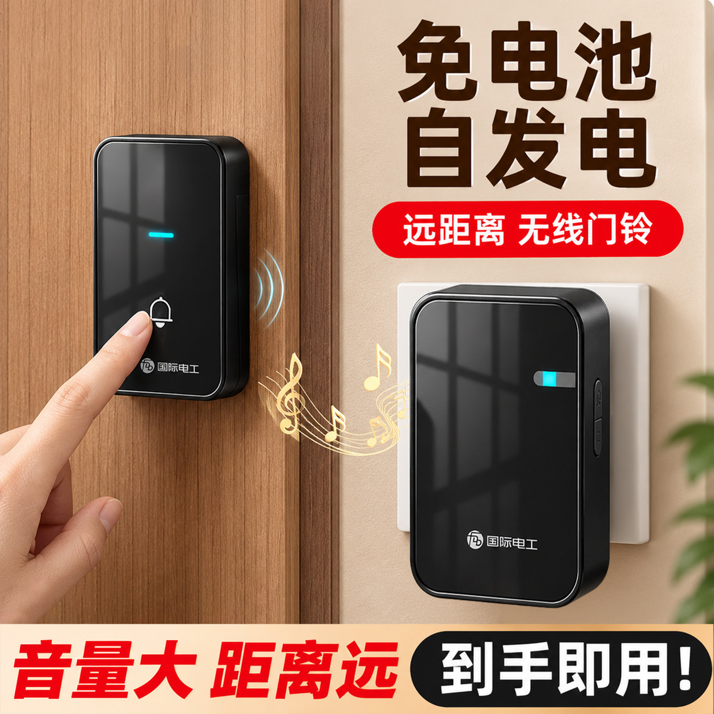 门铃家用无线一拖二遥控超远距离