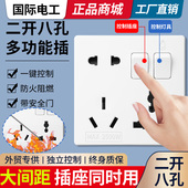 86型暗装 一开十二孔8八孔六孔大功率十孔带开关厨房墙壁电源插座