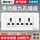 多功能老式 118型开关插座九孔三位9多孔墙壁暗装 万能双三孔九孔插
