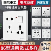 国际电工暗装 多用16A空调86家用灰色四六八8十多孔电源带开关插座