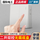 国际电工家用86型明装 墙壁插座面板二开双开双控开关双联2开两开