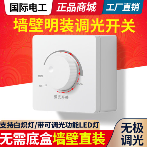 86型床头调光开关220v无极旋钮