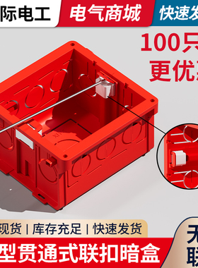86型家用接线盒布线盒暗盒阻燃暗装底盒通用开关插座墙壁预埋盒