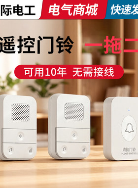 无线超远距离门铃一拖二免布线遥控插电式门铃老人呼叫器超大音量