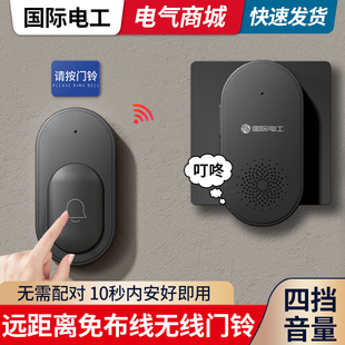 无线电子门铃叮咚可爱家用入户门防水穿墙远距离老人孕妇呼叫神器