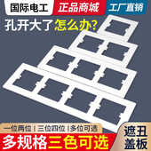 86型开关插座底盒装 饰板瓷砖孔缝隙修补垫片加大面板精致美观遮丑