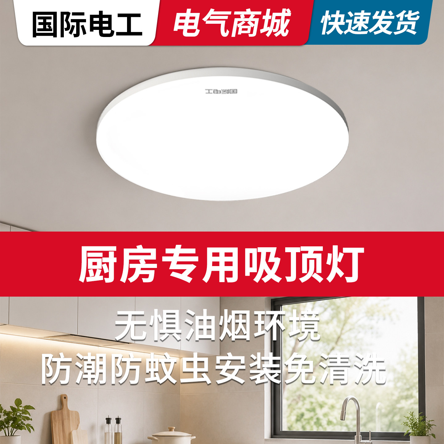 厨房专用吸顶灯防油烟防虫三防灯简约现代卫生间浴室阳台照明灯具