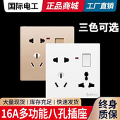 86型暗装 五孔一开八孔插座1开8孔 墙壁带开关面板多孔16A家用墙式