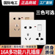 86型暗装 墙壁带开关面板多孔16A家用墙式 五孔一开八孔插座1开8孔