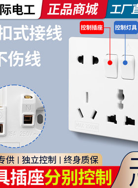 一开十二孔明装带开关插座面板
