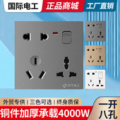 多功能一开八孔86型明装 家用插座面板 墙壁五孔六孔十孔带开关暗装