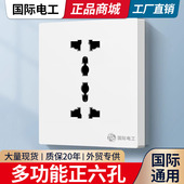 开关插座面板墙多功能家用10A暗装 86型1一开八孔双开三孔六孔十孔