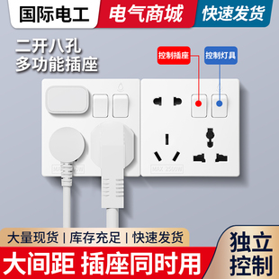 暗装86型二开八孔开关插座面板多功能1开8孔带开关明装六孔十孔