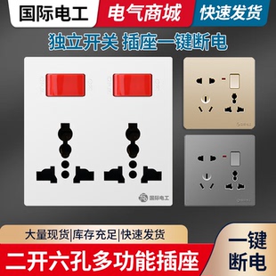 86型多功能二开六孔插座10十孔6七8孔多孔带开关家用厨房专用面板