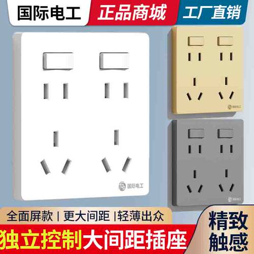 二开十孔开关插座家用暗装