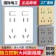 二开十孔插座带开关独立控制10孔6六孔面板厨房专用86型家用暗装