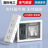 光纤箱家用排插弱电箱插座无线插线板信息箱插排不带线网络集线箱