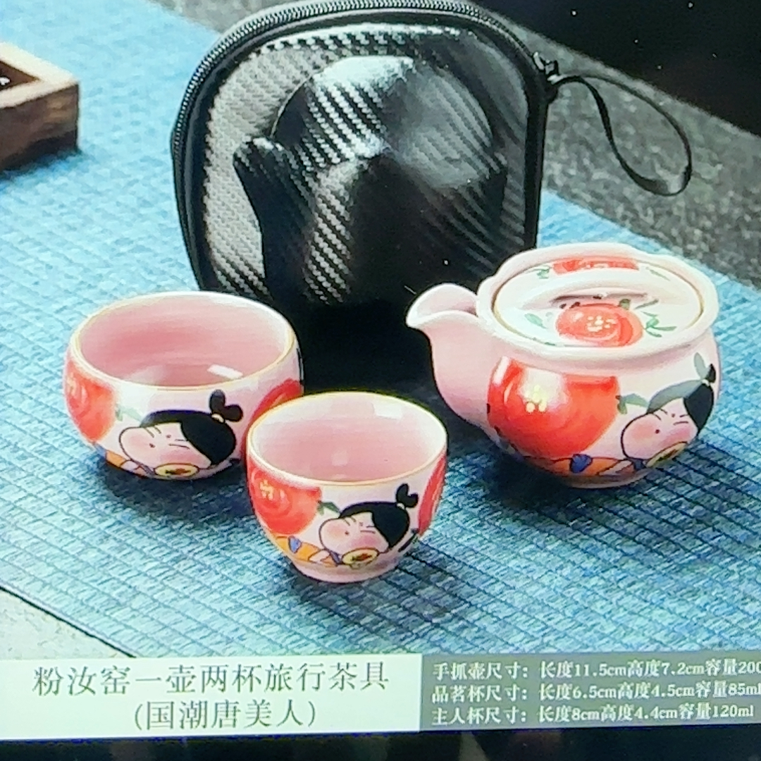 粉汝窑手绘旅行茶具套装