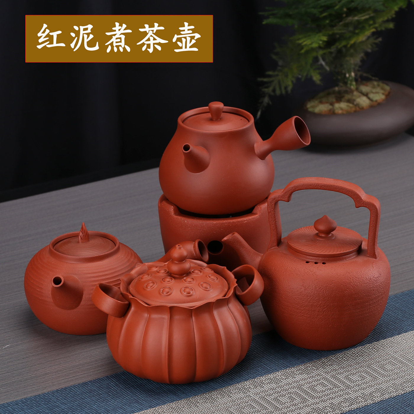 红泥煮茶壶陶瓷茶具复古茶壶电陶炉明火家用煮茶提梁壶侧把泡茶器,餐饮具,煮茶炉,淘宝优惠券,粉丝福利购,淘宝优惠卷