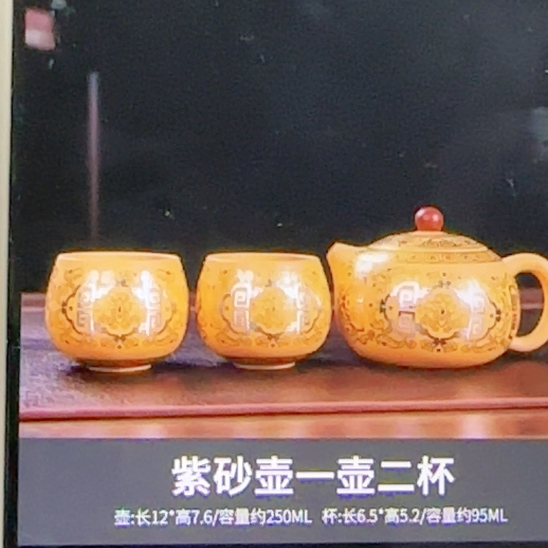 紫砂黄金段泥泡茶壶一壶二杯