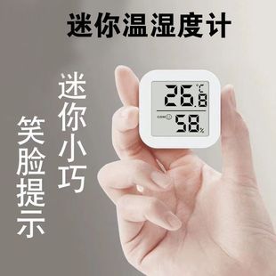 温度计室内家用高精准度电子壁挂婴儿房气温冰箱温度表干温湿度计