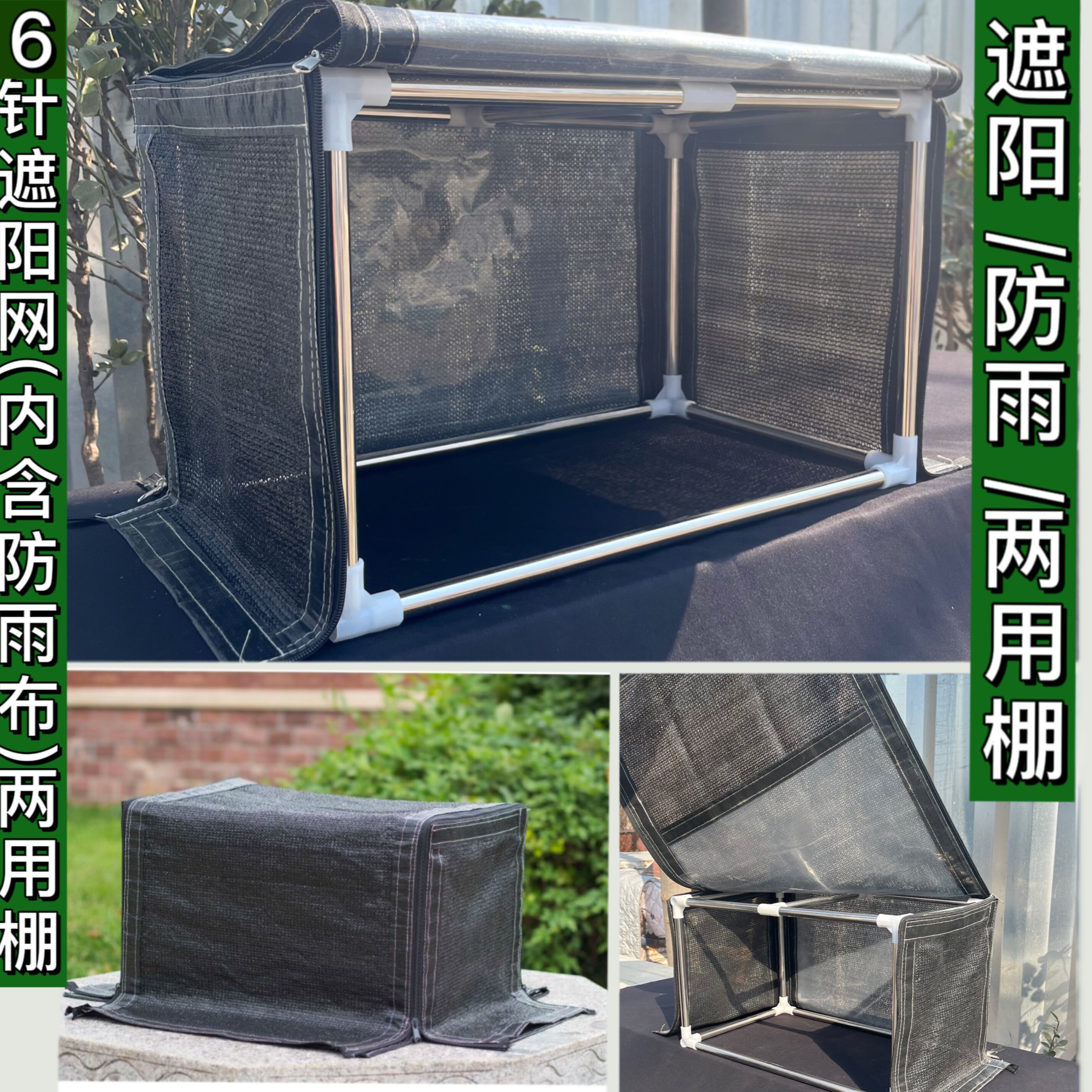 多肉遮阳棚遮阳防雨两用棚多肉植物遮阳网防虫防紫外线不锈钢花架