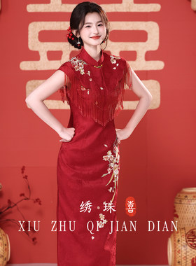 绣珠红色新中式旗袍订婚显瘦