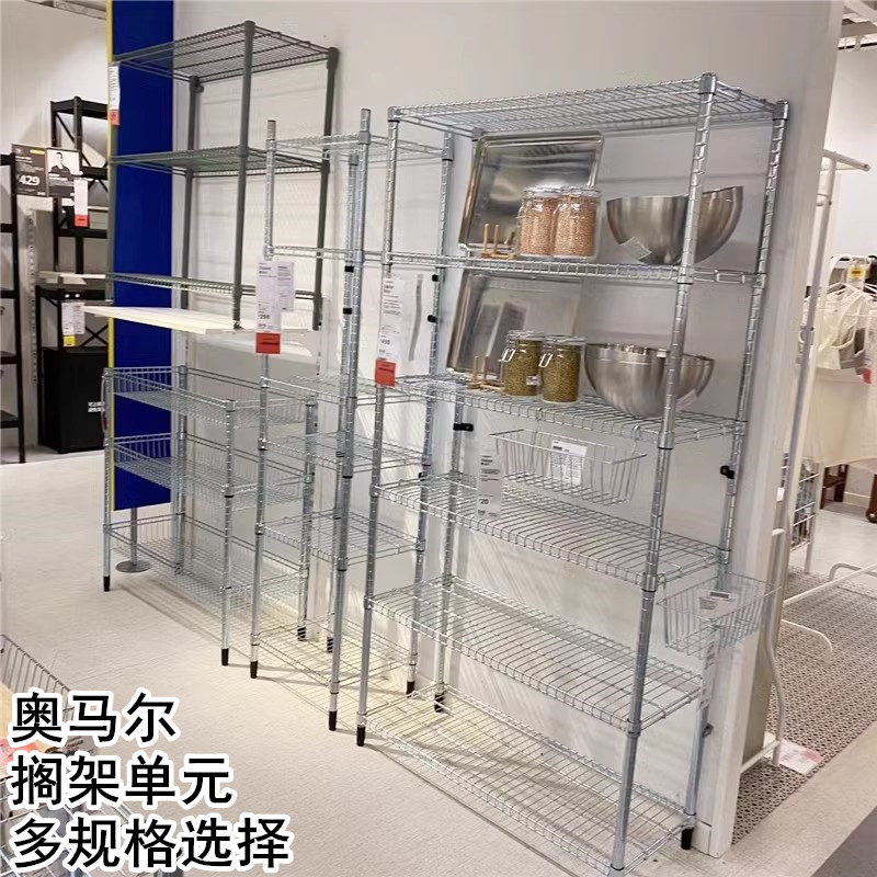 宜家国内代购IKEA奥马尔 置物架储物架瓶架搁架单元收纳搁架
